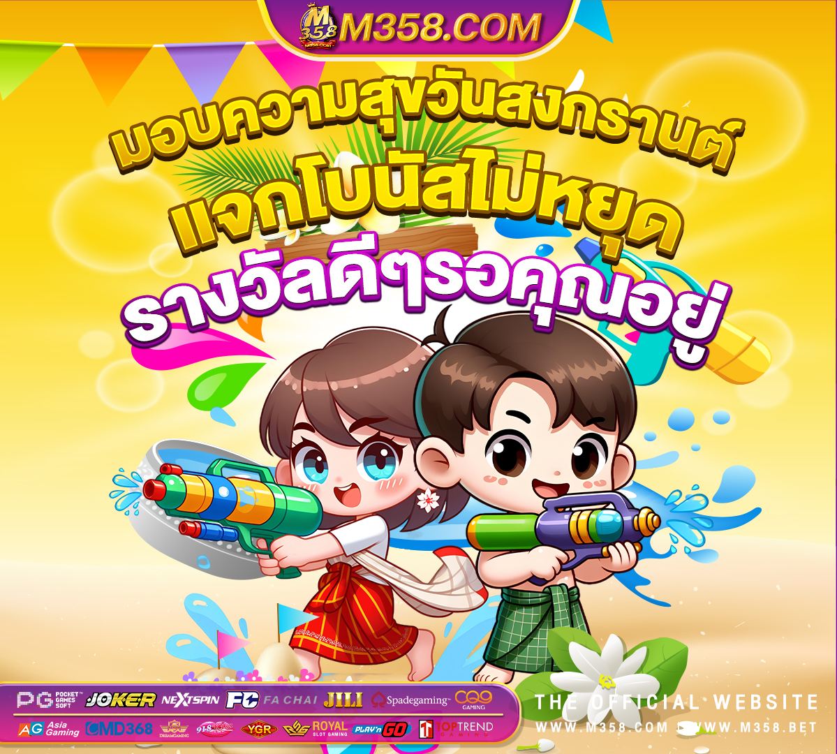 เกม ยิง ปลา ออนไลน์ ฟรี